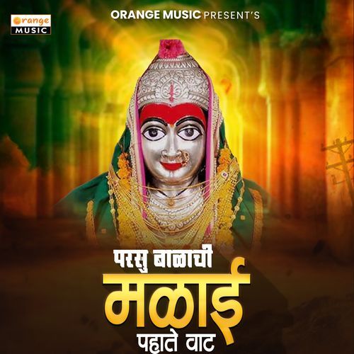 Parsu Balachi Malai Pahate Vaat