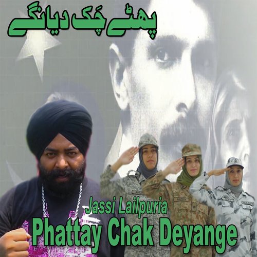 Phattay Chak Deyange