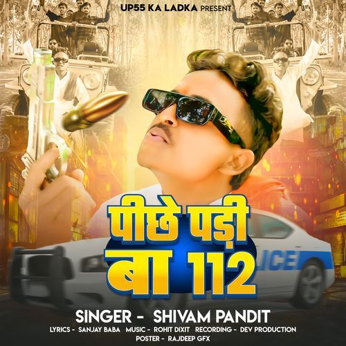 Pichhe Padi Ba 112
