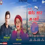 Poland Sahar Ma Pyari