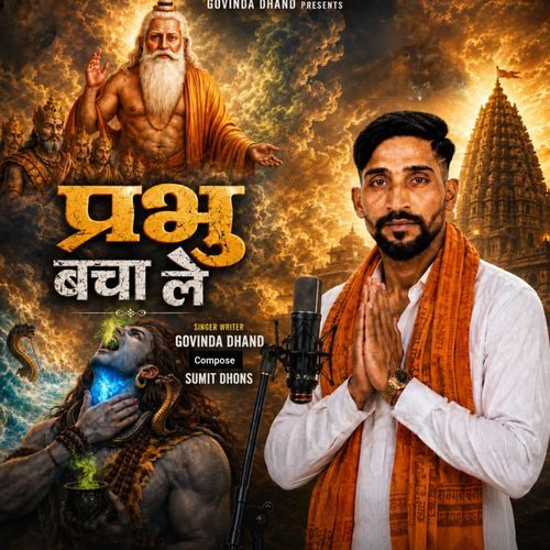 Prabhu bacha le