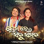 Premare Sabu Sambhaba