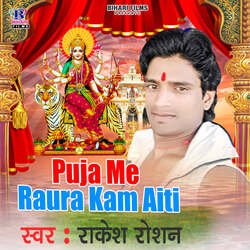 Puja Me Raura Kam Aiti-MRxaSTlyZFI