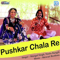 Pushkar Chaala Re-GS9cYStnaAc