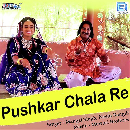 Pushkar Chaala Re