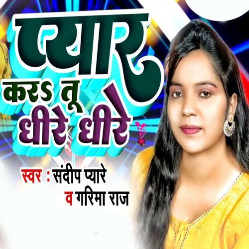 Pyar Kara Tu Dhire Dhire