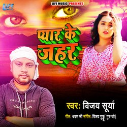 Pyar Ke Jahar (Bhojpuri)-PS4Acj52cl0