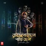 Raat Pohale Pakhi Bole