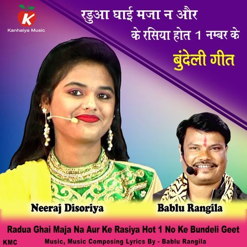 Radua Ghai Maja Na Aur Ke Rasiya Hot 1 No Ke Bundeli Geet