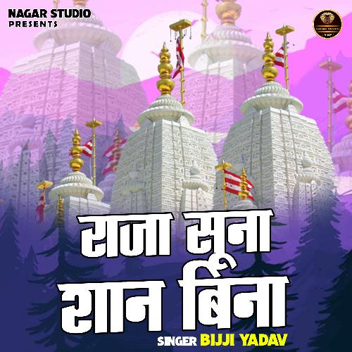 Raja Soona Shan Bina