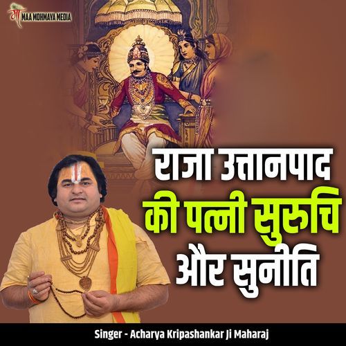 Raja Uttanpaad Ki Patni Suruchi Aur Suniti