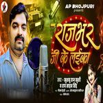 Rajbhar Ji Ke Laika