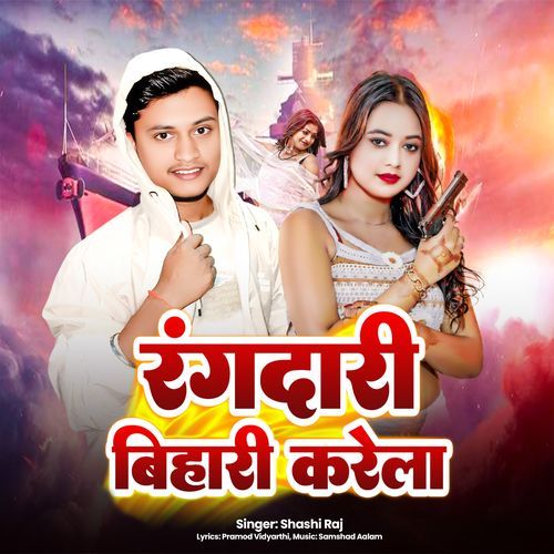 Rangdar bihar karela
