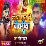 Rangwa Dal Hau Chaudhariya