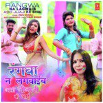 Rangwa Na Lagwaib Aso Jijaji Ke Bhai