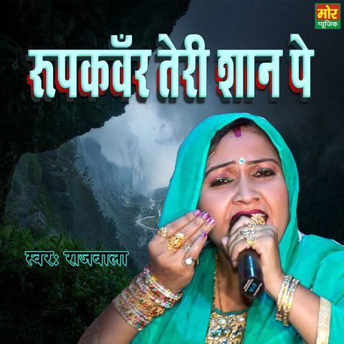 Roop Kanwar Teri Shan Pe