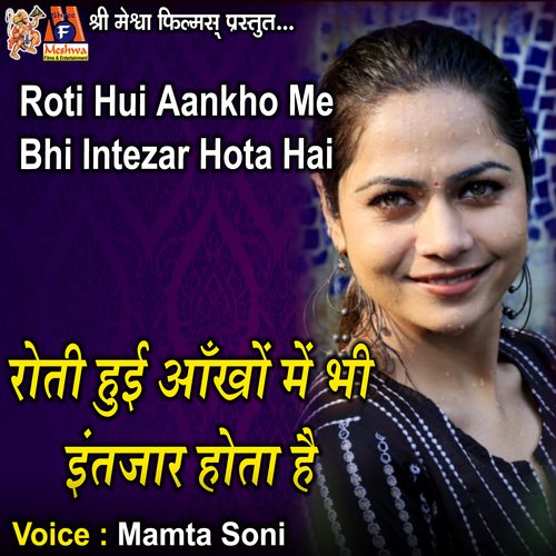 Roti Hui Aankho Me Bhi Intezar Hota Hai