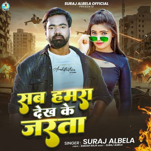 Sab Hamra Dekh Ke Jarata