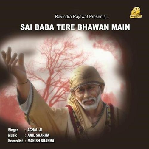 Sai Sai Pukaru Main Sai