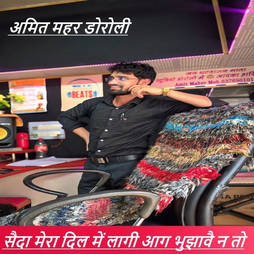 Saida Mera Dil Me Lagi Aag Bhujave N To