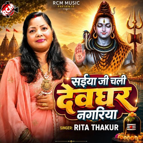 Saiya Ji Chali Devghar Nagariya