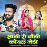 Sali Ri Boli Koyal Jedi