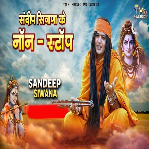 Sandeep Siwana Non Stop Bhajan