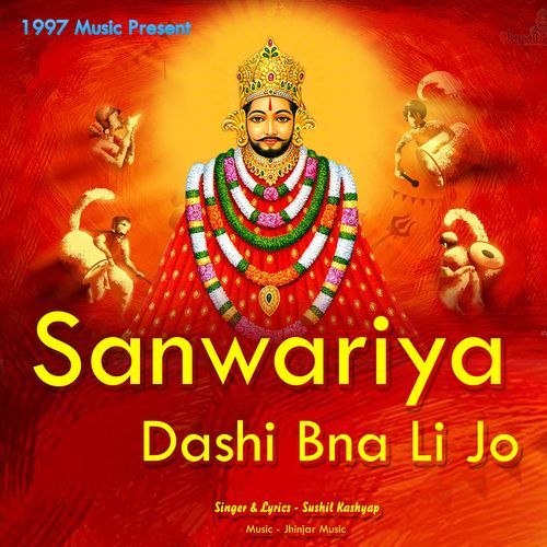 Sanwariya Dashi Bna Li Jo