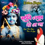 Sapne Mein Shyam Mere Aa Gaye (Krishna Bhajan)