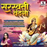 Saraswati Vandana