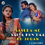 Sasura Me Saiya Kon Daalko Joran