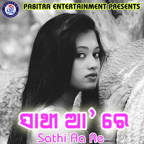 Sathi Aa Re_poster_image