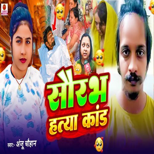 Saurabh Hatya Kand cover art