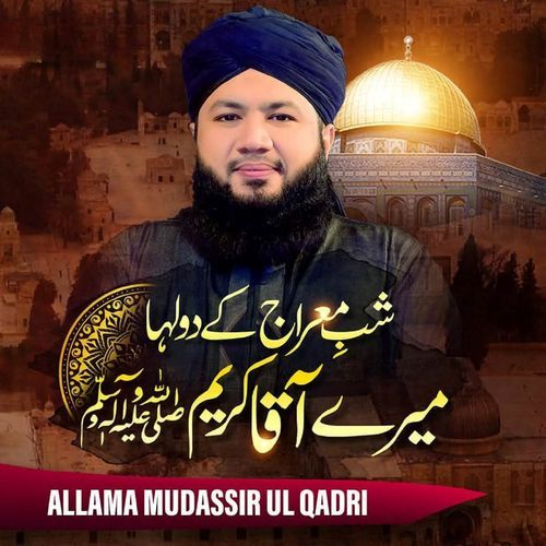 Shab E Mairaj K Dulha