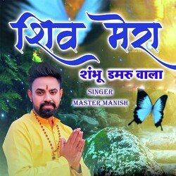 Shiv Mera Shambhu Damru Wala-JT5bYgVhXws