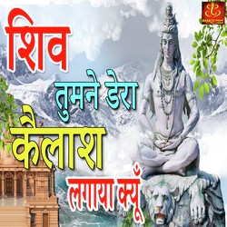 Shiv Tumne Dera Kailash Lagaya Kyu-FTE4AAB5dgE