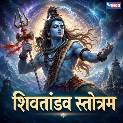 Shiva Tandava Stotram