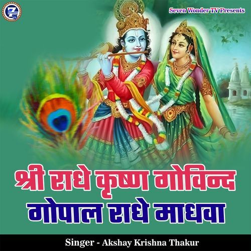 Shri Radhe Krishn Govind Gopal Radhe Madhav