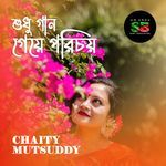 Shudhu Gaan Geye Porichoy