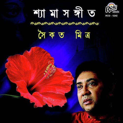 kumar sanu bengali shyama sangeet mp3 song free download