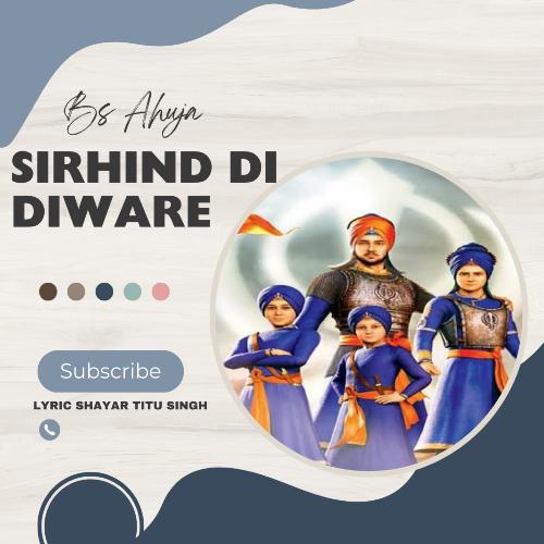 Sirhind Di Diware