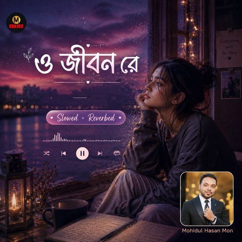 ও জীবন রে (Slowed + Reverbed)