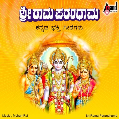Seetharamara Kalyanotsava
