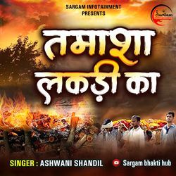 Tamasha Lakdi Ka