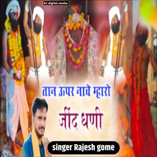 Tan Uper Nache Maro jind dhani