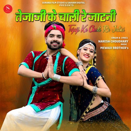 Tejaji Ke Chali Re Jatni (Studio)