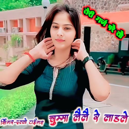 Teri Garj Padai To Chchuma Lailai re ladle