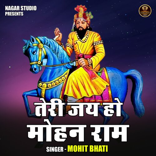 Teri jai ho Mohan Ram (Hindi)