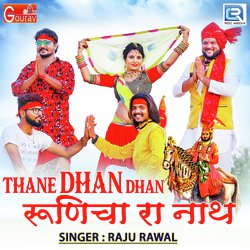 Thane Dhan Dhan Runicha Ra Nath