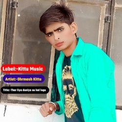 Thar liya duniya su lad lugu